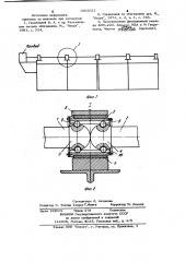 Пеносниматель флотационной машины (патент 1002021)