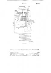 Устройство для газирования воды (патент 77727)