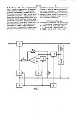 Прецизионный импульсный источник напряжения постоянного тока (патент 974357)