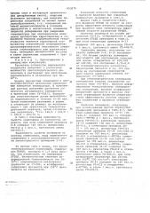 Полимерная композиция (патент 653276)
