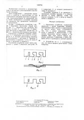 Пружинное устройство (патент 1532754)