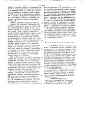Портативная лебедка с ручным приводом (патент 742364)