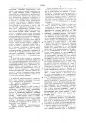 Устройство для измерения глубиныскважины (патент 832080)