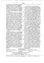 Устройство для преобразования двоичных чисел в двоично- десятичные и обратно (патент 1388995)