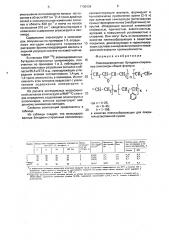 Эпоксидированные бутадиен-стирольные олигомеры в качестве пленкообразующих для покрытий естественной сушки (патент 1700008)