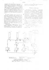 Холодильная установка (патент 787816)