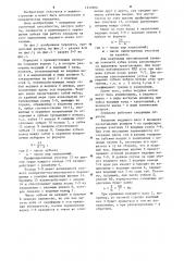 Передача с промежуточными звеньями (патент 1232880)
