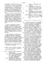 Импульсный дальномер (патент 1216645)