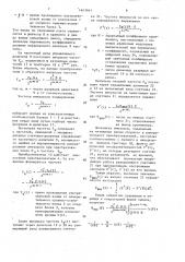 Ультразвуковой уровнемер (патент 1643941)