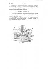 Устройство для волочения проволоки с принудительной подачей смазки (патент 152229)