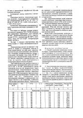 Способ получения гуминовых кислот из бурых трудноокисляемых углей и электролизер для его осуществления (патент 1713980)