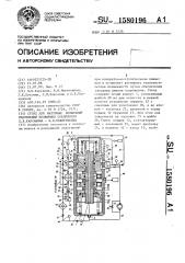 Стенд для натурных испытаний уплотнений подвижных соединений л.в.карсавина - в.и.никитушкина (патент 1580196)