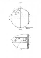 Тепломассообменный аппарат (патент 1583128)
