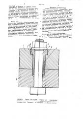 Узел фланцевого соединения (патент 985399)