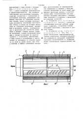 Дейдвудное устройство (патент 1551859)