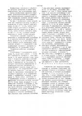 Устройство для гидропрессования изделий со сквозным отверстием (патент 1371732)