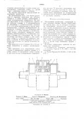 Индуктивный моментометр (патент 532022)