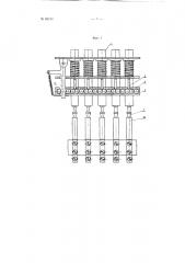Наборная машина для управления на расстоянии воспроизводящими перфораторами (патент 98240)