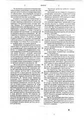 Устройство для коррекции частоты опорного генератора в квантовом стандарте частоты (патент 1809528)