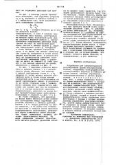 Устройство для автоматического регулирова-ния формы металлической полосы (патент 845758)