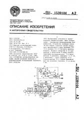 Устройство автоматического питания сжатым воздухом тормозов и дополнительных потребителей транспортного средства (патент 1539104)