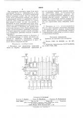 Механизм для разрезания мышечной ткани на отрубах (патент 589949)