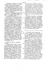 Устройство для биохимической очистки сточных вод (патент 1286536)