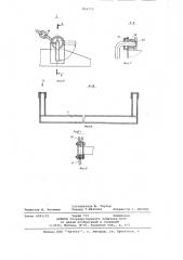 Грузоподъемный борт транспортного средства (патент 854773)
