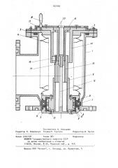 Вакуумный клапан (патент 932069)