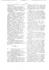 Станок для изготовления спиральных катушек (патент 1530291)