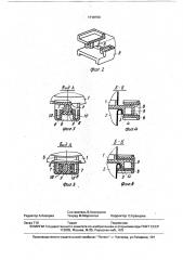 Пылесос (патент 1718790)