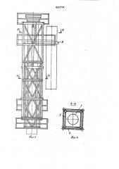 Устройство для наращивания башникрана (патент 831714)
