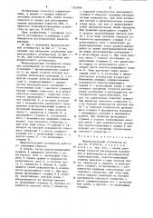 Микрополосковый аттенюатор (патент 1262606)