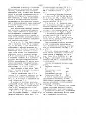 Способ приготовления носителя для катализатора конверсии метана (патент 1202611)