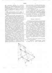Портальный качающийся самоподъемный кран (патент 616231)