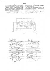 Псевдолинейное корректирующее устройство (патент 640248)