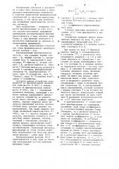 Функциональный преобразователь частота - код (патент 1228286)