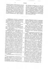 Скважинный расходомер (патент 1659638)