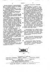 Учебный прибор по физике (патент 1026155)