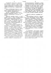 Криостат (патент 1270481)