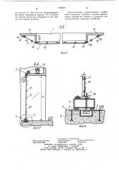 Устройство для перекрытия проемов в строительных ограждениях (патент 1100405)