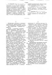 Винтовой подъемник (патент 1230981)