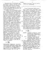 Способ определения выбросоопасности горных пород (патент 1463936)