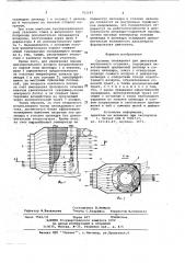 Система охлаждения для двигателя внутреннего сгорания (патент 702187)