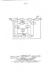 Следящая система (патент 978099)