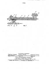 Закладочное устройство для лав (патент 977837)