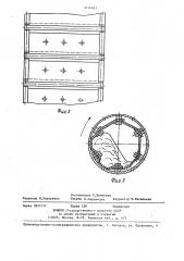 Барабан смесителя окомкователя (патент 1414657)