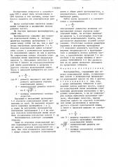 Фазовращатель (патент 1552261)