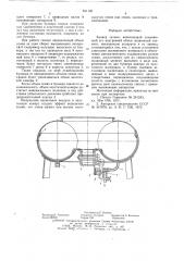 Бункер сеялки (патент 631102)