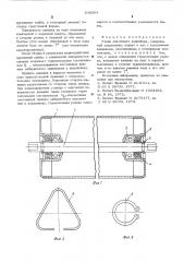 Ролик ленточного конвейера (патент 543584)